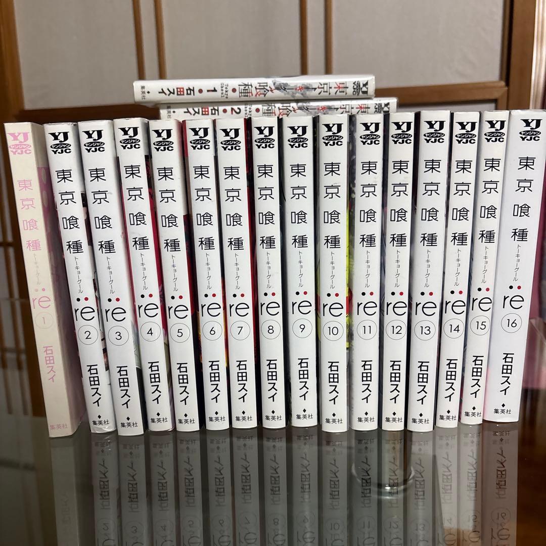 東京喰種 + :re 全巻セット　トーキョーグール