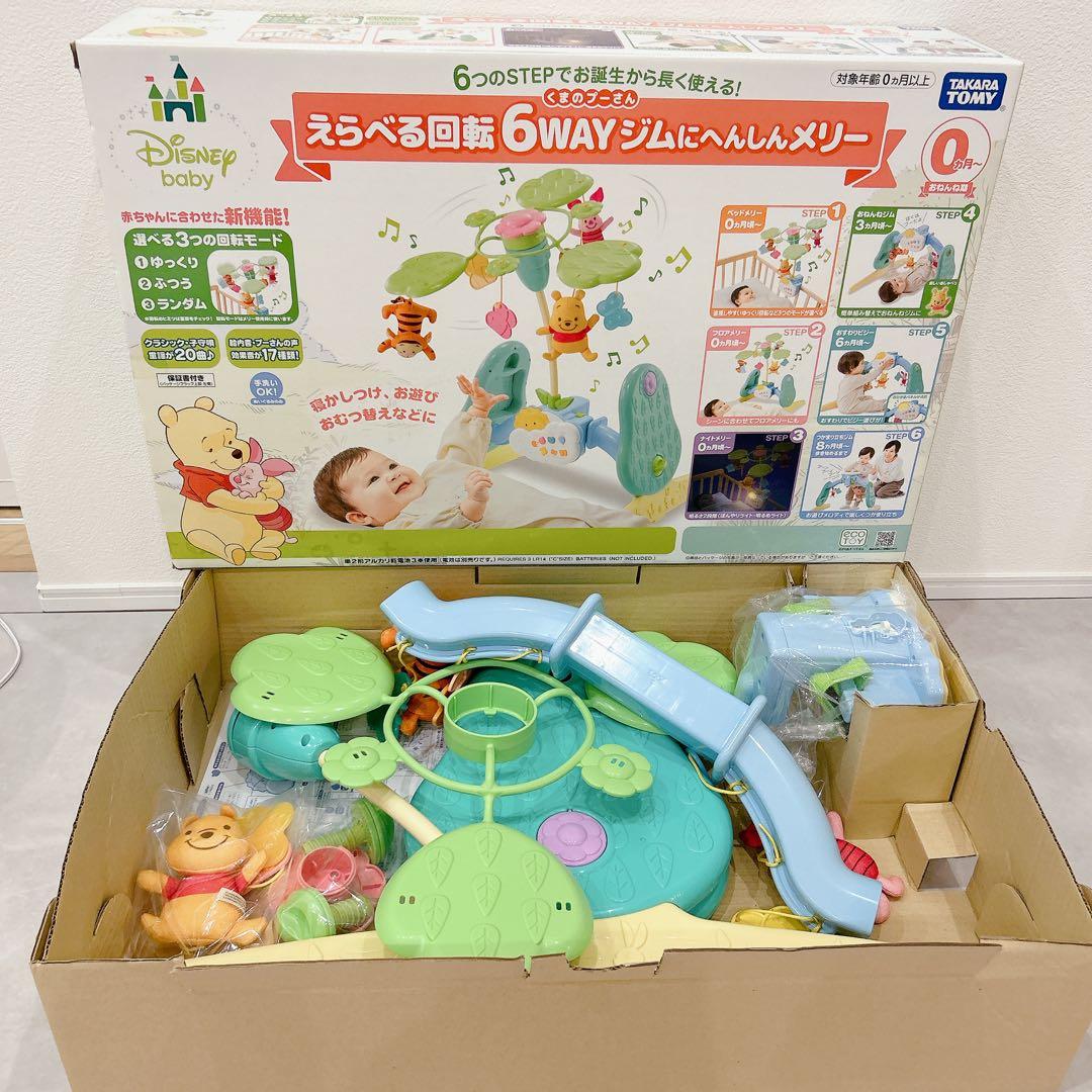 【美品】Disney baby ジムにへんしん プーメリー