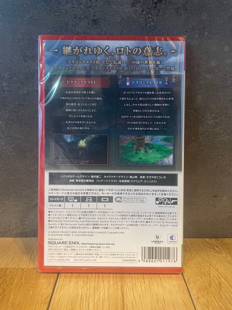 ⭐︎新品未開封品⭐︎Switch2 ドラゴンクエスト1&2