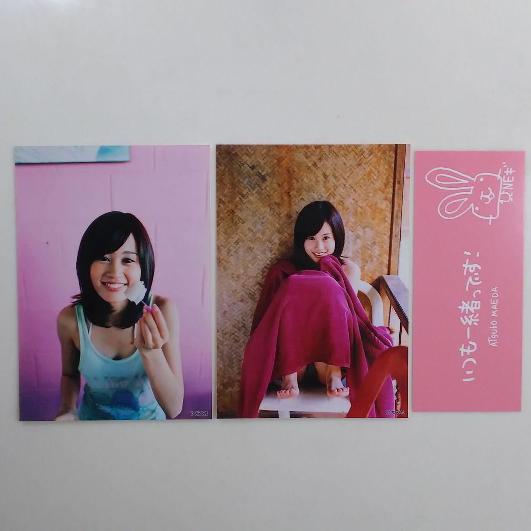 前田敦子 写真集「はいっ。」直筆サイン入り＋生写真２枚＋イベント限定生写真１枚