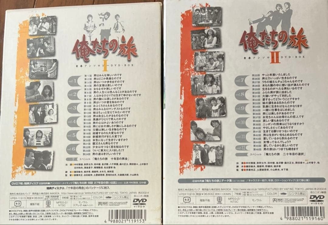 【激レア！完全未開封！DVD】俺たちの旅全12巻、その後の10年20年2巻付
