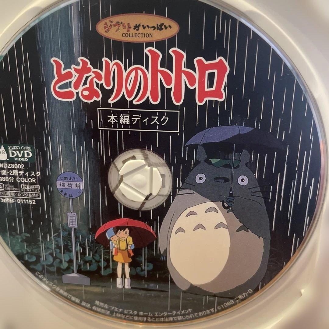 ジブリ 宮崎駿 DVD 【2枚組】本編 特典 ディスク 4作品