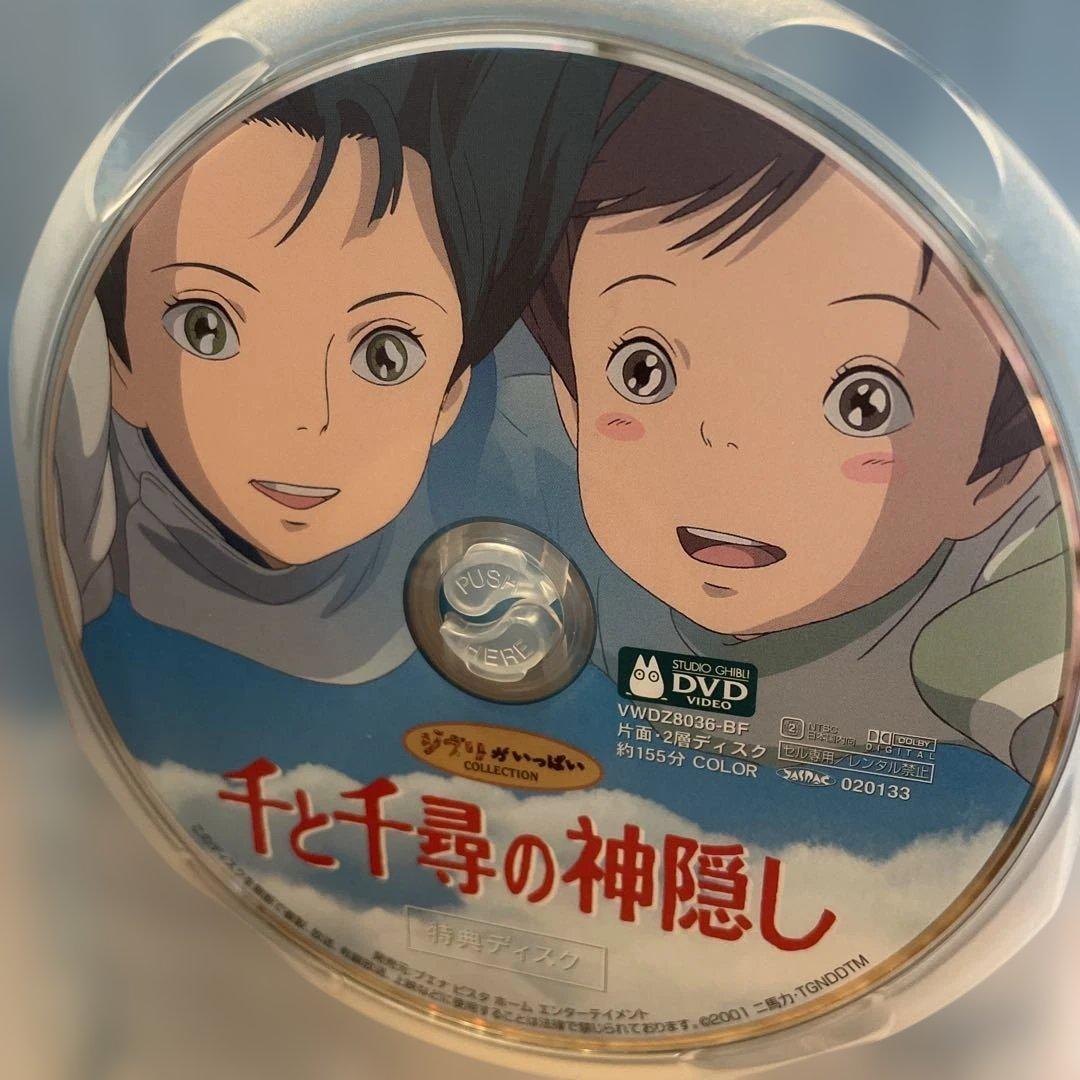 ジブリ 宮崎駿 DVD 【2枚組】本編 特典 ディスク 4作品