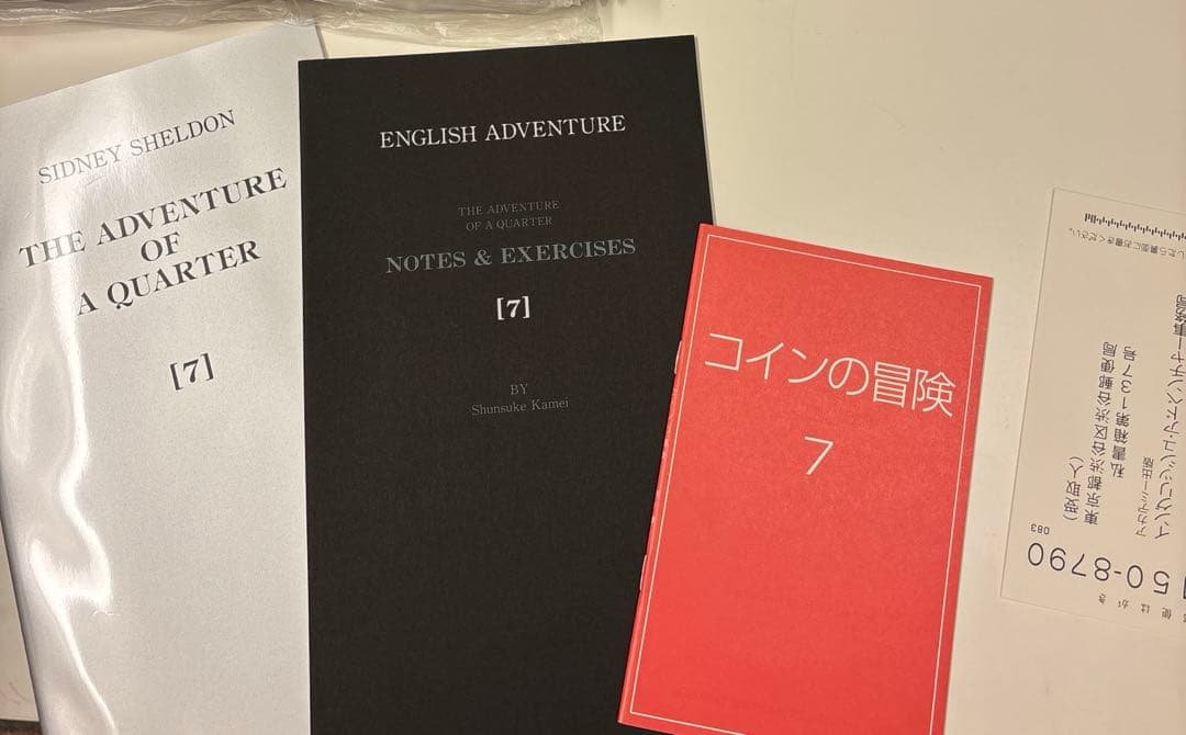 【美品】イングリッシュアドベンチャー　の冒険　CDテキスト全12巻