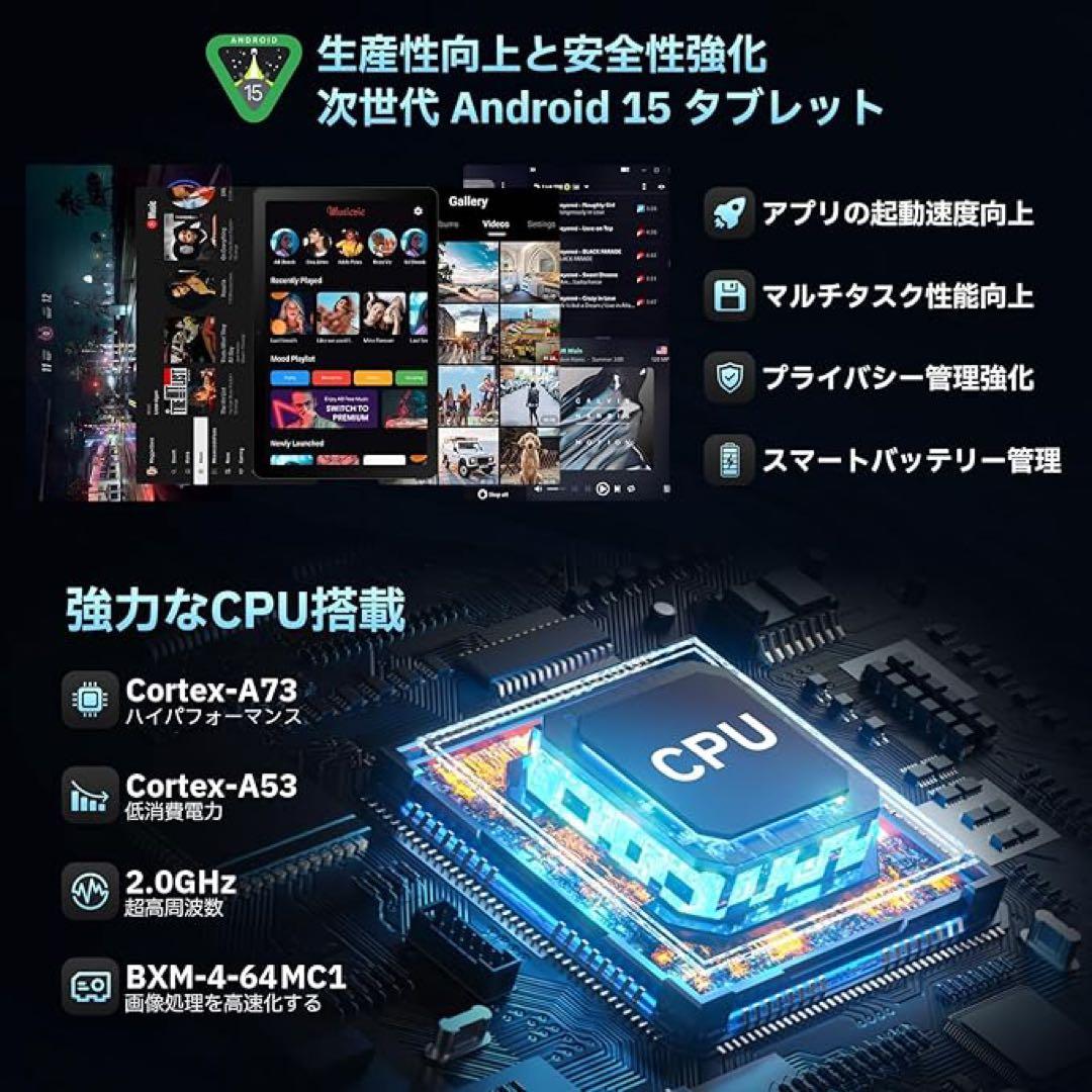 タブレット 10.4インチ Android 15 Wi-Fi 6モデル