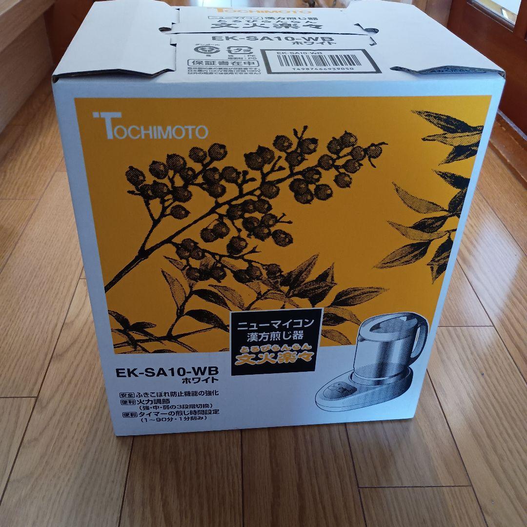 ニューマイコン　漢方煎じ器　文火楽々