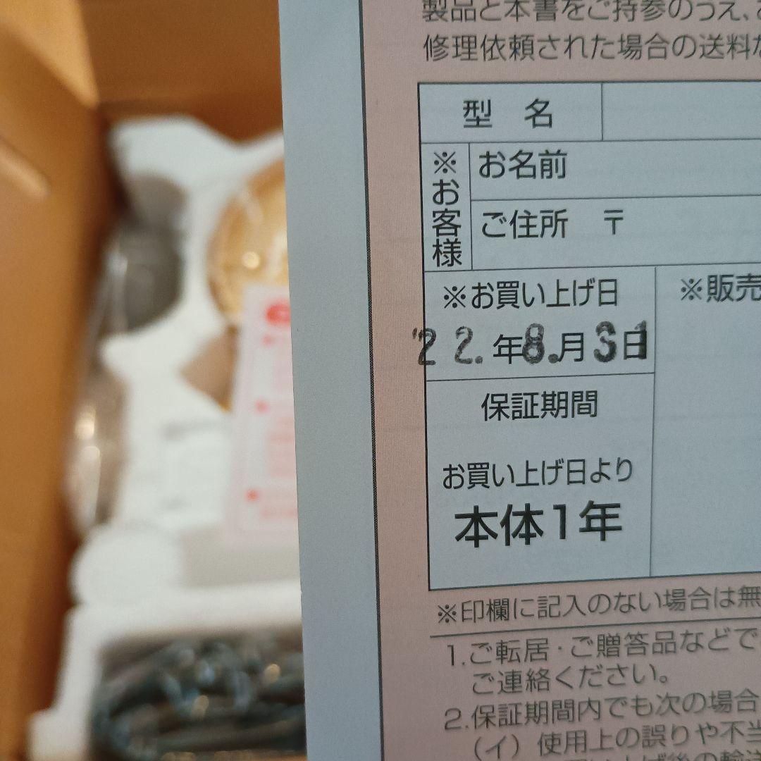 ニューマイコン　漢方煎じ器　文火楽々
