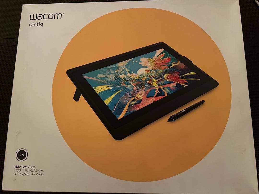Wacom Cintiq16 液晶ペンタブレット本体
