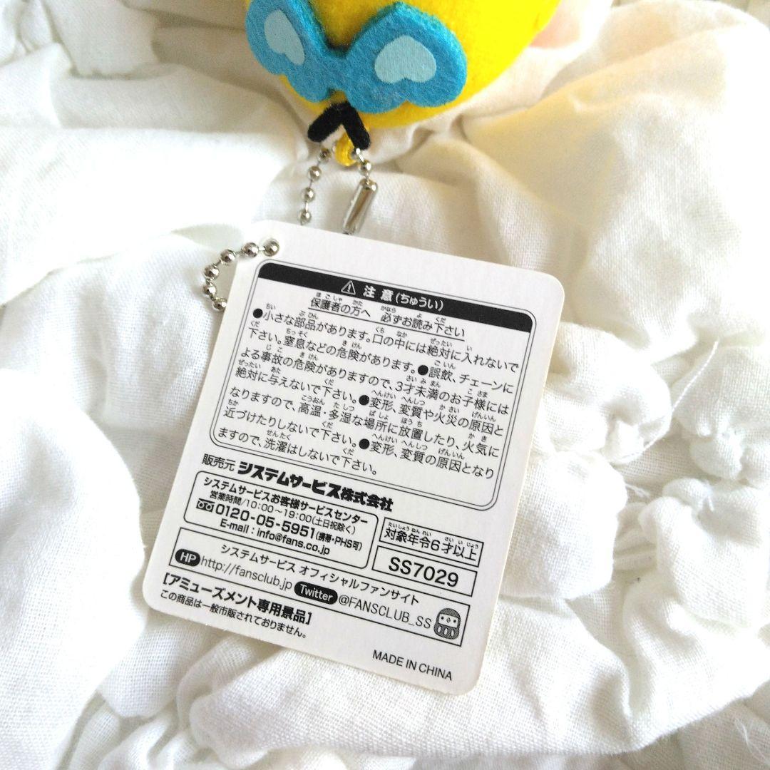 キイロイトリ　アロハ　マスコットキーホルダー　ぬいぐるみ　リラックマ