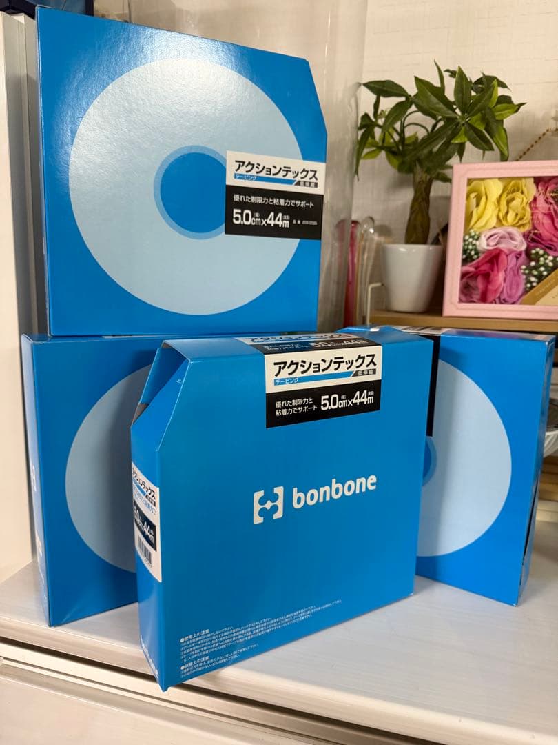 アクションテックス　テーピング 50mm幅X44m　低伸縮/4個セット