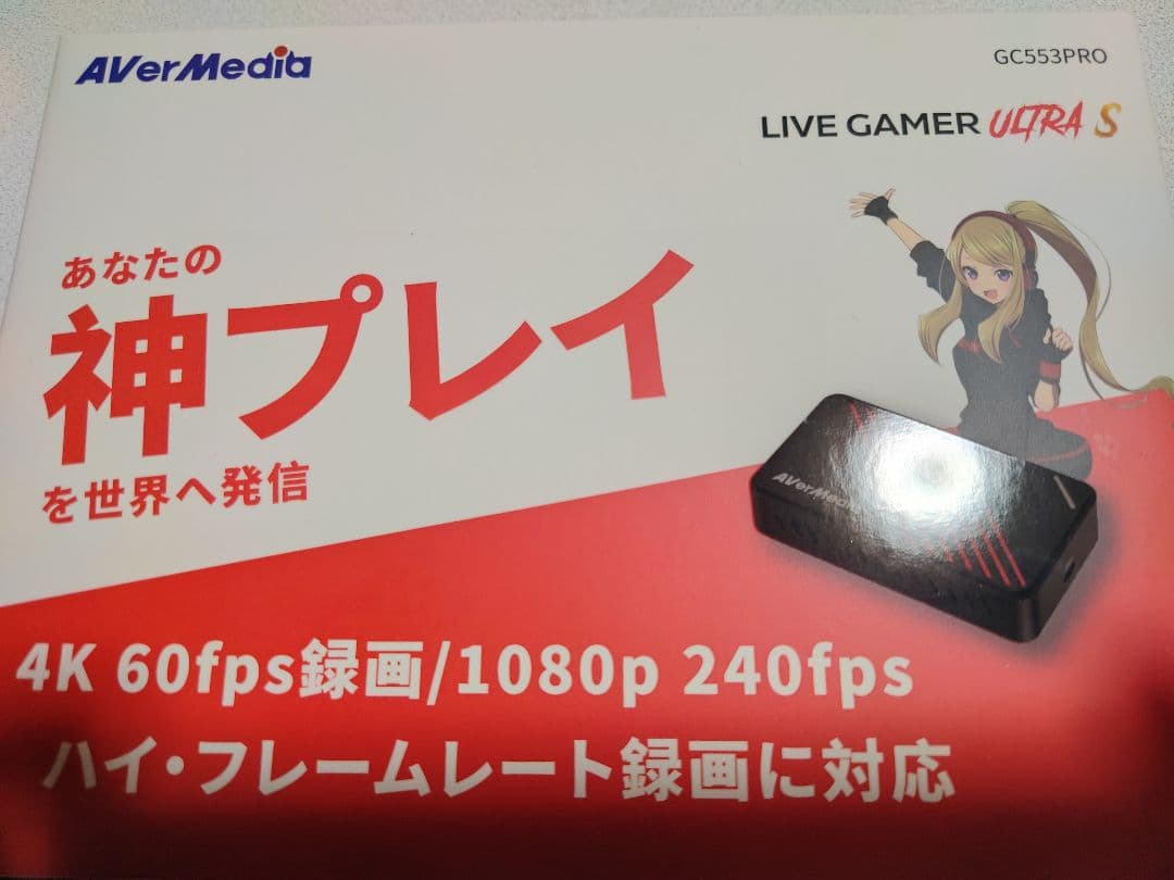の*き様 新品　未開封　GC553Pro　ゲーミングキャプチャーボード　AVer