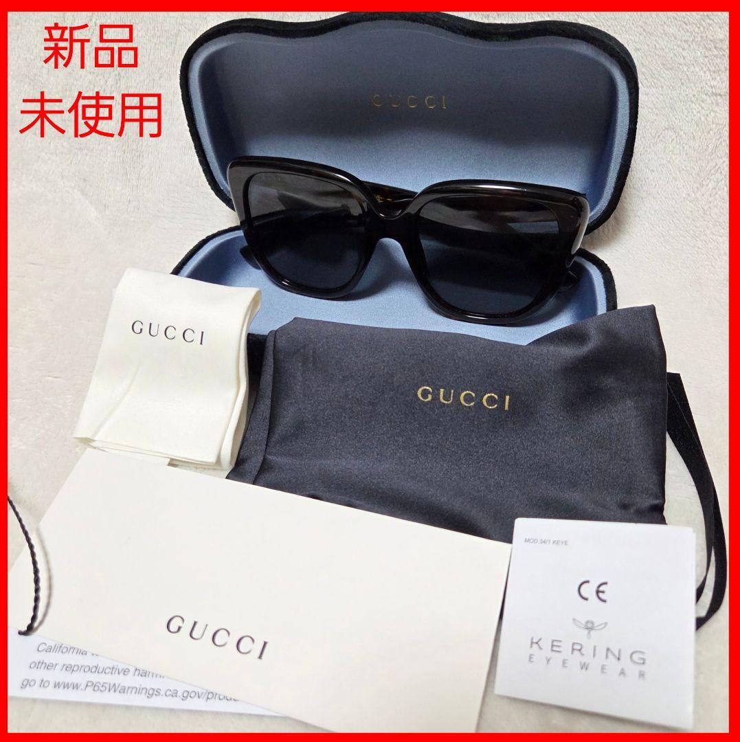 【新品未使用ケース付】GUCCI サングラス GG1169S 黒茶グラデ