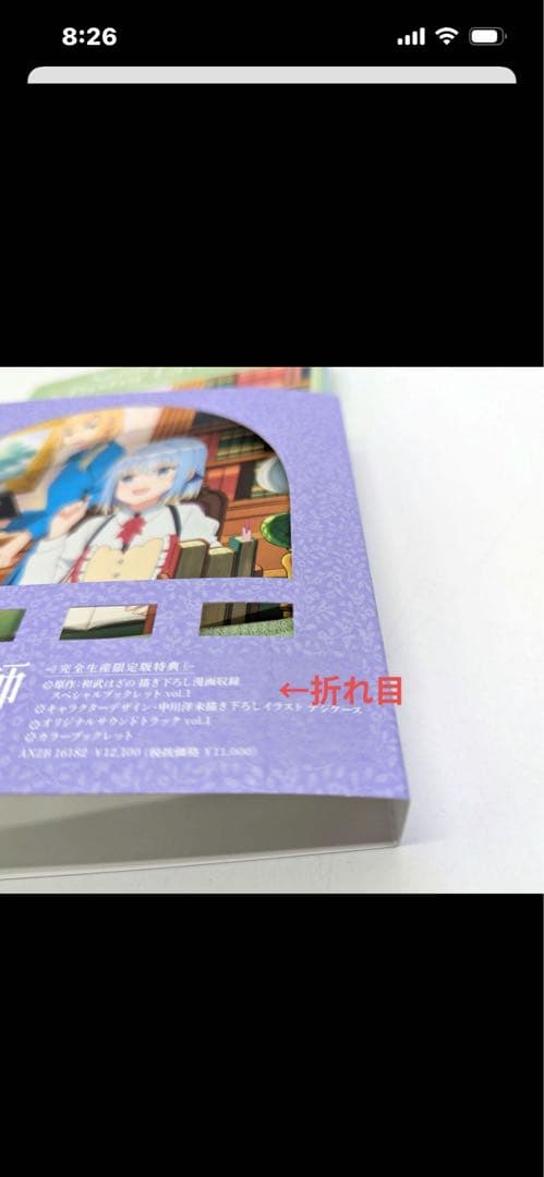 白聖女と黒牧師 DVD 版 全巻セット 収納box付き