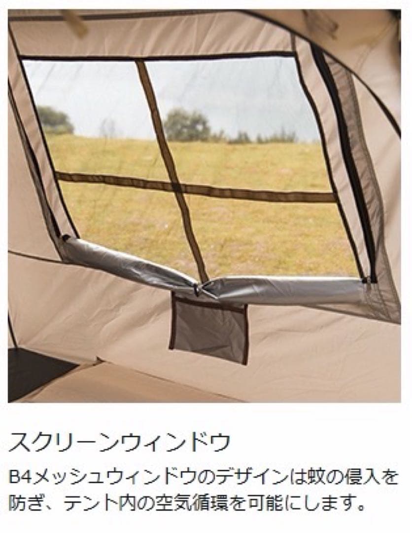 も*の様 Mountainhiker 3〜4人用のワンタッチテント