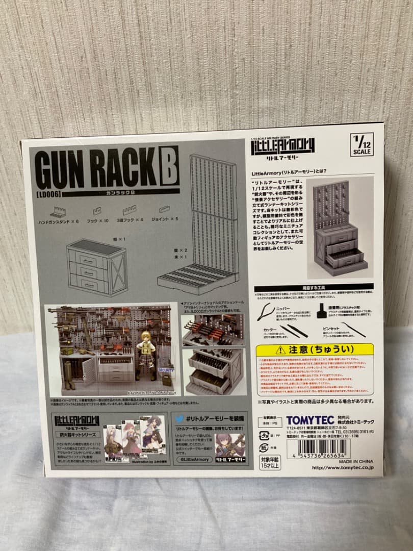 [新品未開封]リトルアーモリー　ガンラックA・B・C