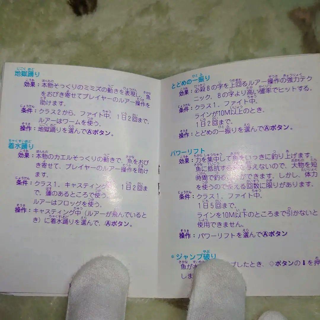 ハイパーブラックバス ゲームボーイ