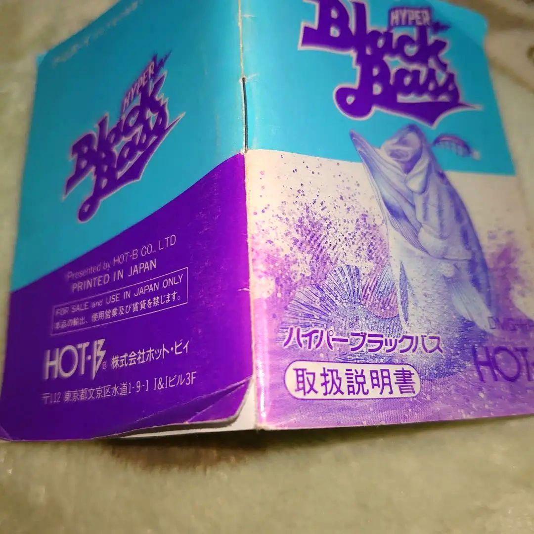 ハイパーブラックバス ゲームボーイ