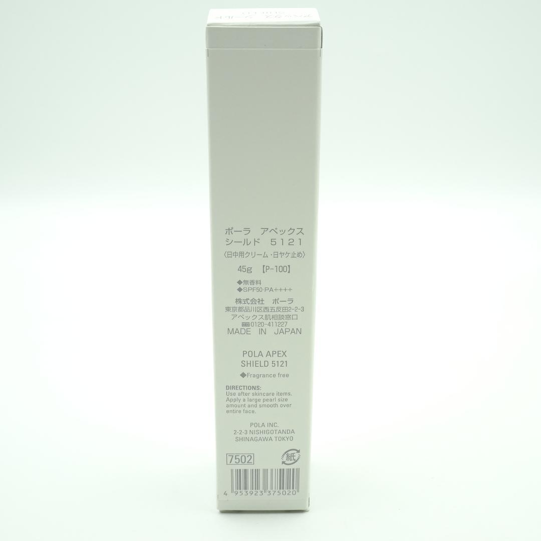 ポーラ　アペックス　シールド　5121　45g