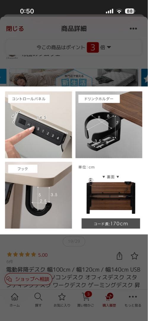 新品・未使用電動昇降デスク 120cm グレージュ