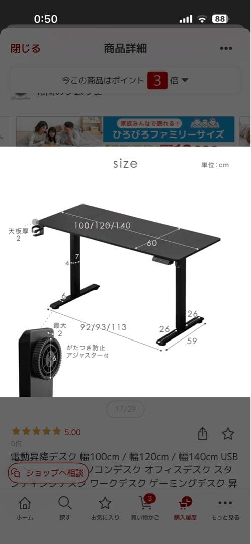 新品・未使用電動昇降デスク 120cm グレージュ