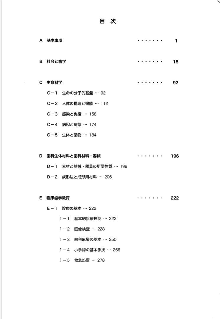CBT辞典2016年