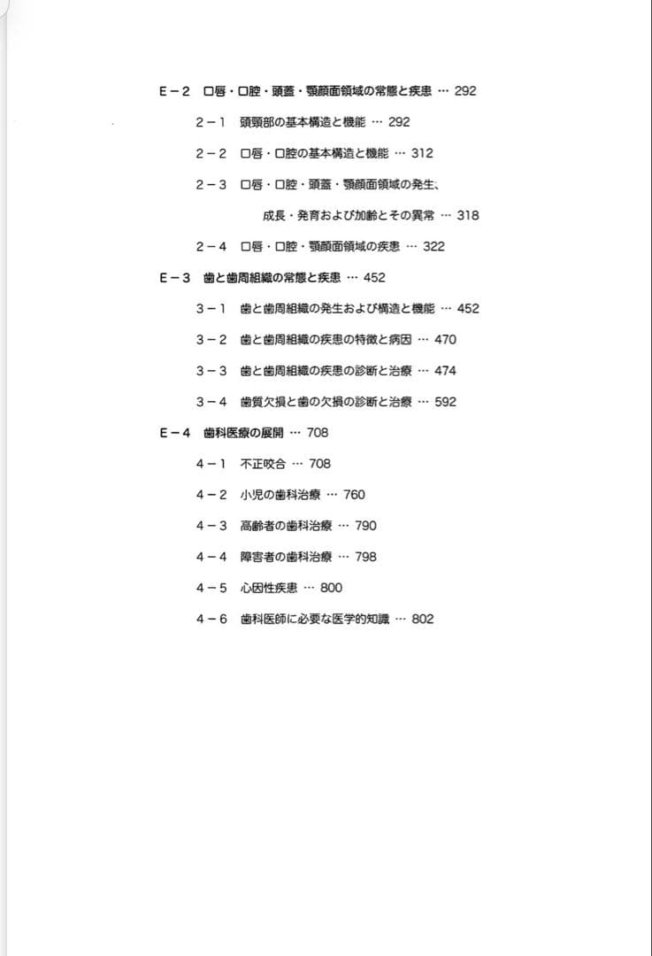 CBT辞典2016年