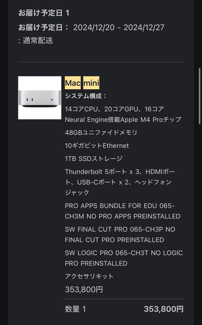Mac mini M4 Pro /48G/1TB/ AppleCare+付き