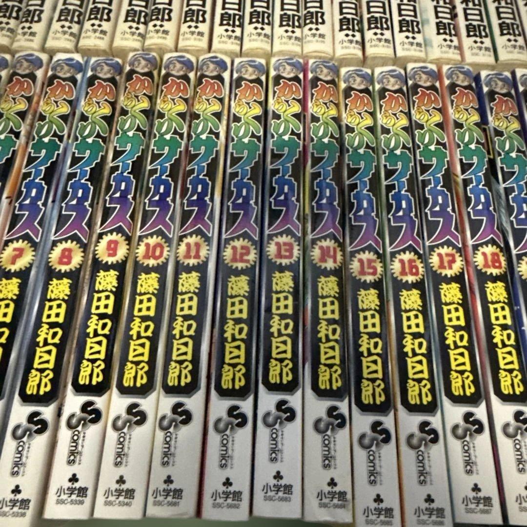 うしおととら からくりサーカス