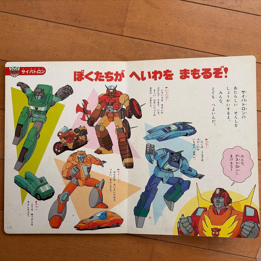 トランスフォーマー 2010