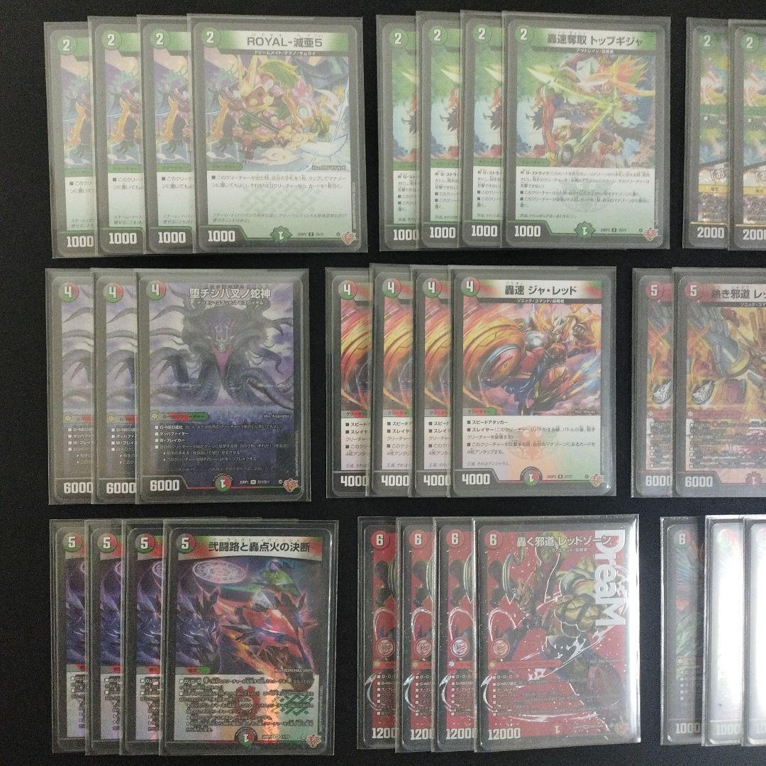 【即日発送】デアリバイク デアリレッドゾーン デッキ　スリーブ付き