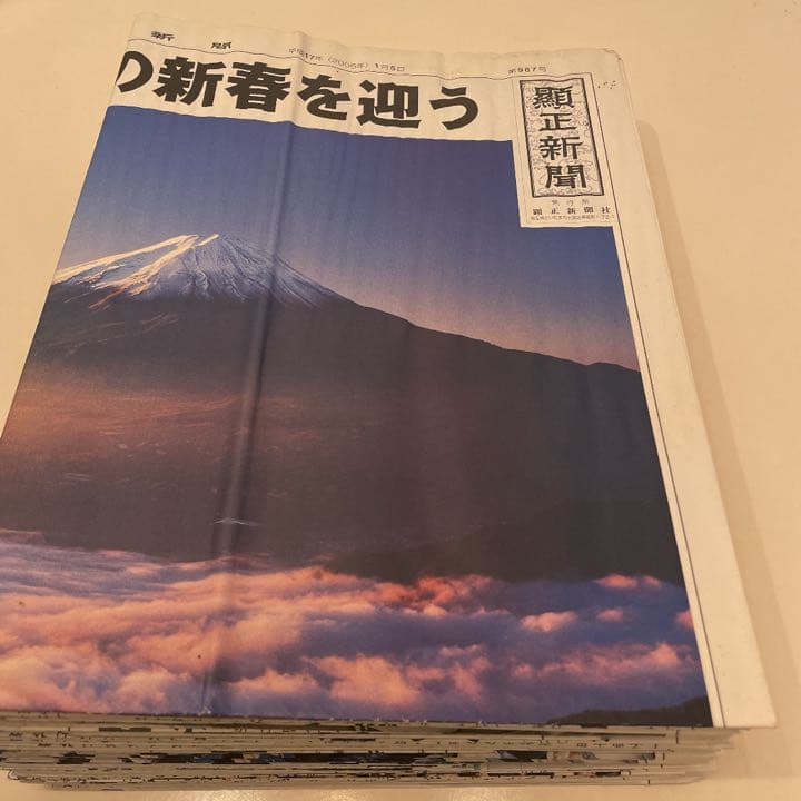 顕正新聞　平成17年