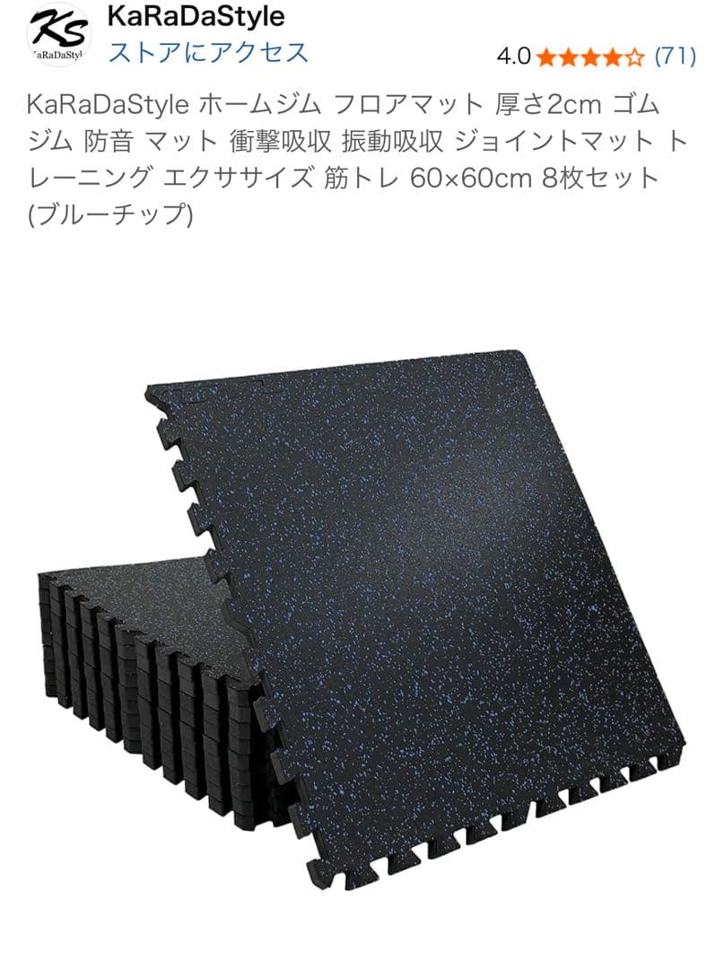 ジョイントマット　ジムマット厚さ2cm（20mm） 60×60cm 12枚セット