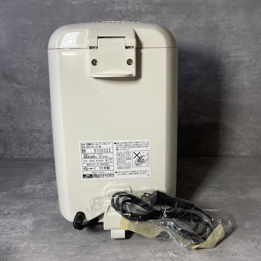 【新品】ZOJIRUSHI ホームベーカリー ホワイト BB-HC10-WB