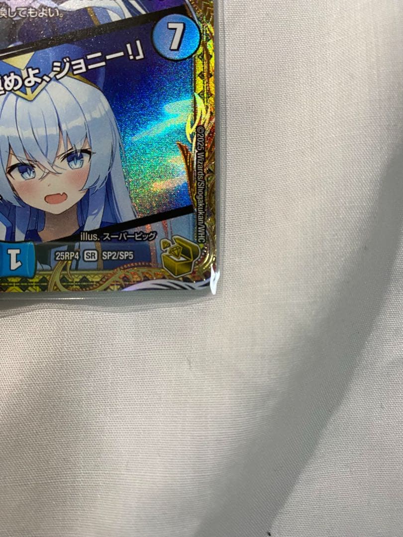 ブルーインパルス　金トレジャー　デュエルマスターズ　美品