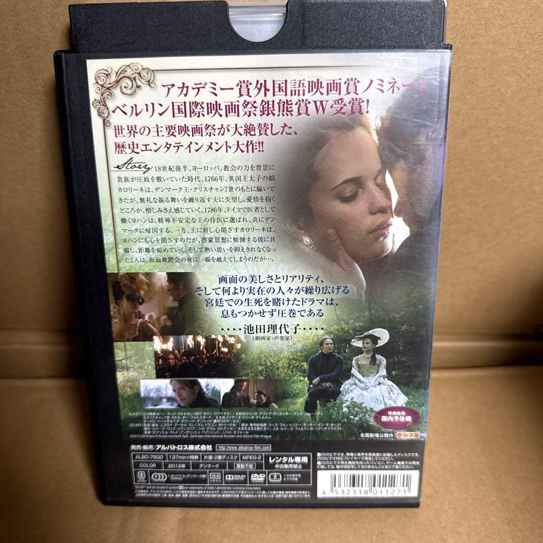 ロイヤル・アフェア 愛と欲望の王宮 DVD