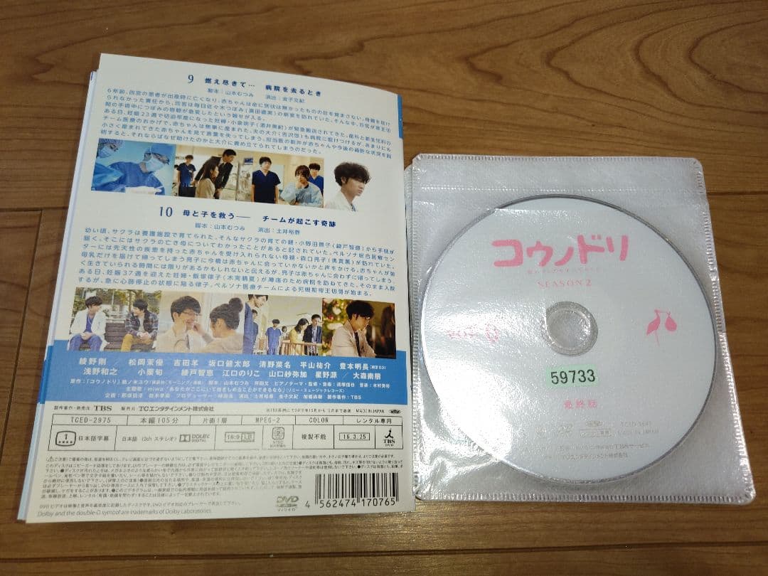 コウノドリDVDシーズン1〜2【全11巻】