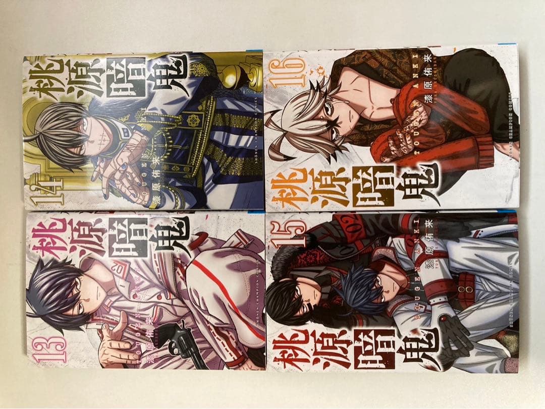 桃源暗鬼