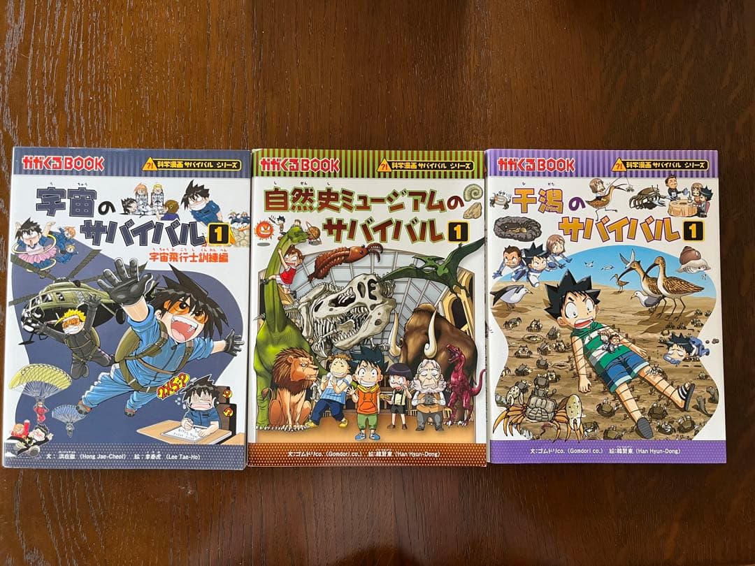 科学漫画 サバイバルシリーズ セット27冊