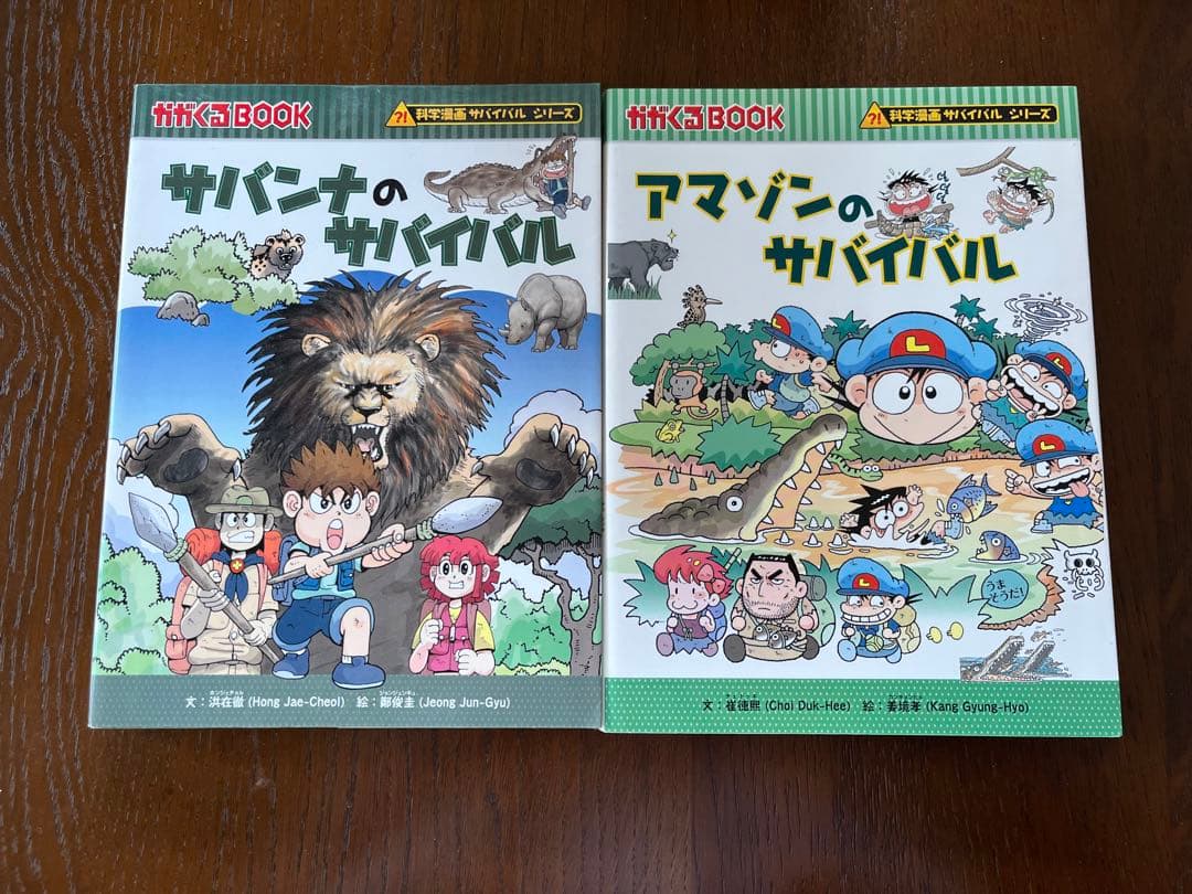 科学漫画 サバイバルシリーズ セット27冊