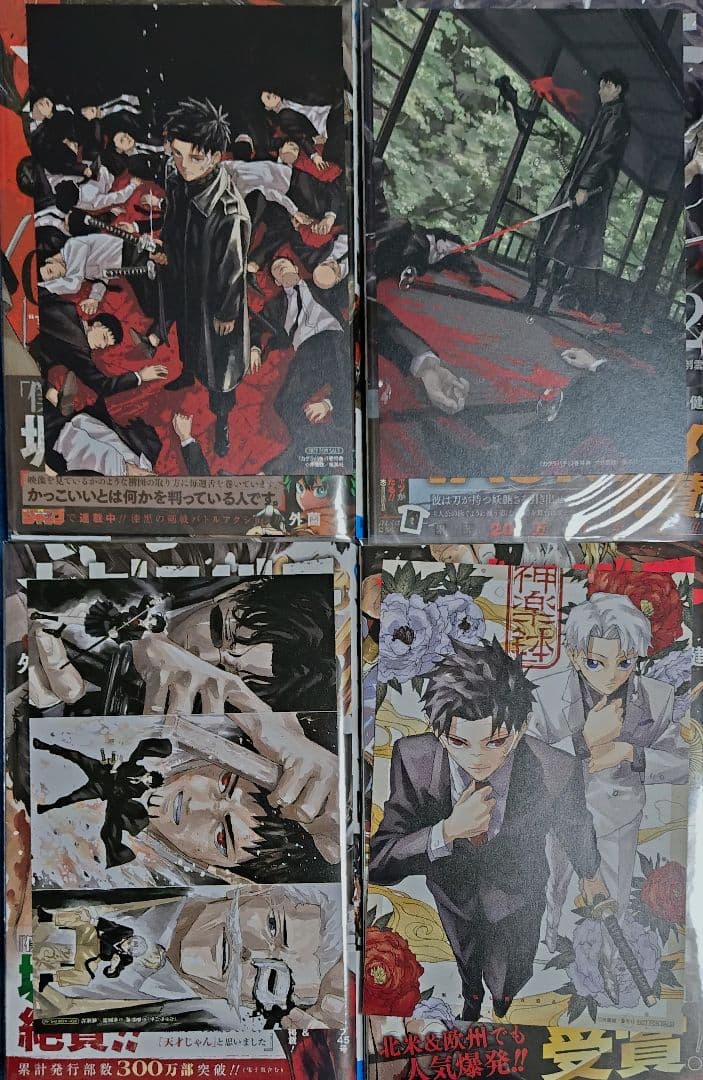 フ*コ様 外園健 カグラバチ 最新刊10巻まで 全巻初版