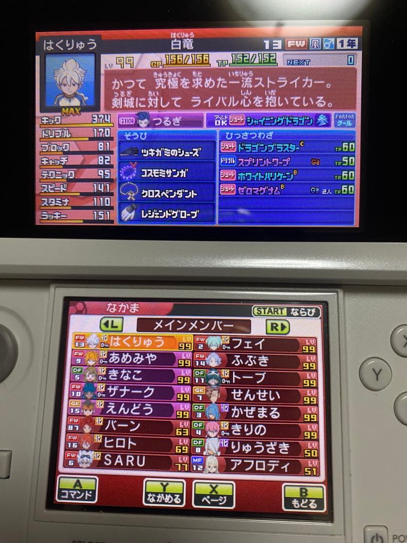 3DS イナイレGO2 クロノ ネップウ &ライメイ　動作確認済み