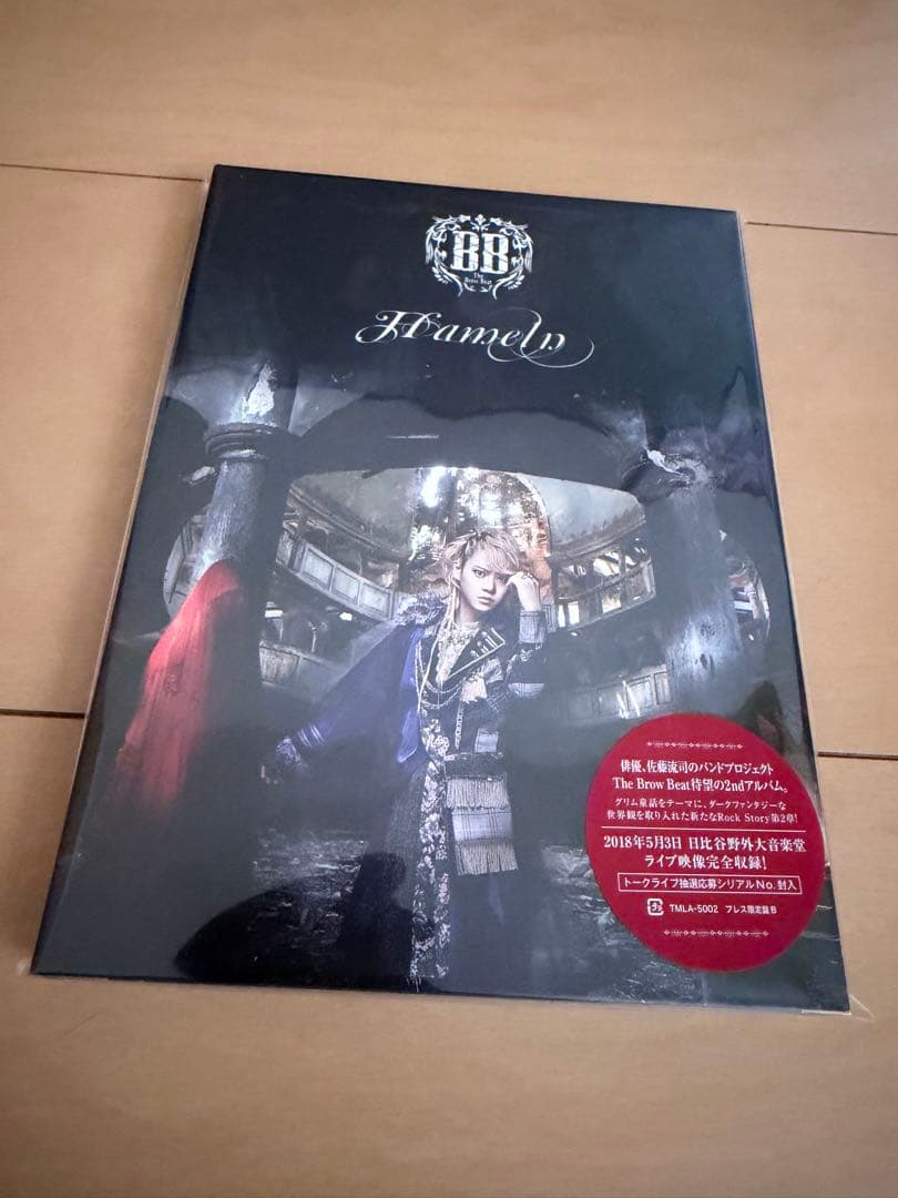 邦楽 The Brow Beat Hameln