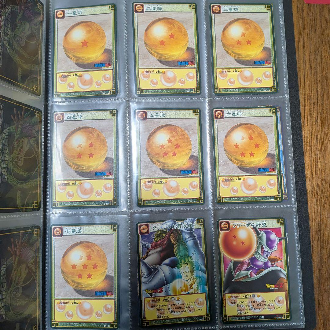 旧ドラゴンボールカードゲーム オマケ付