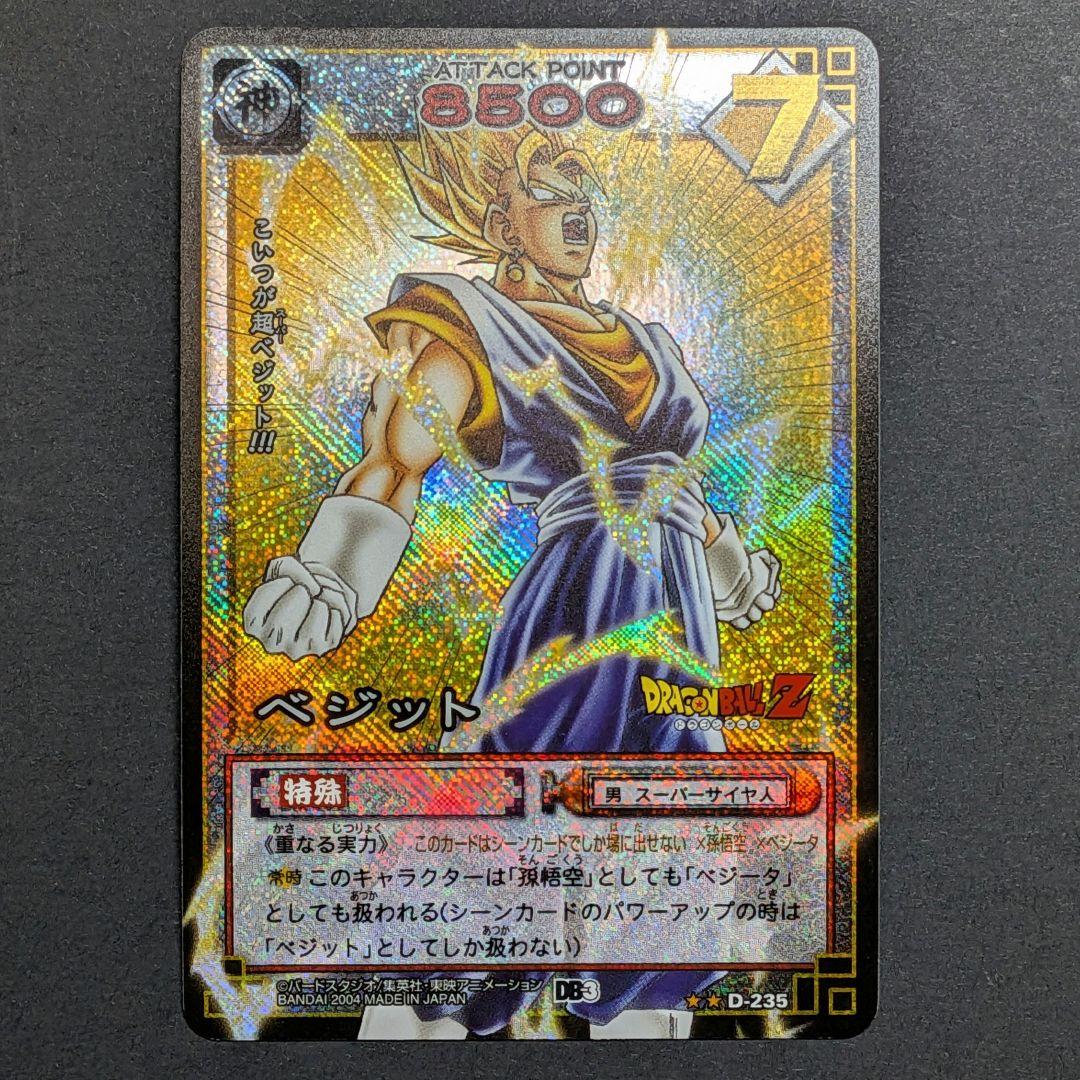 旧ドラゴンボールカードゲーム オマケ付
