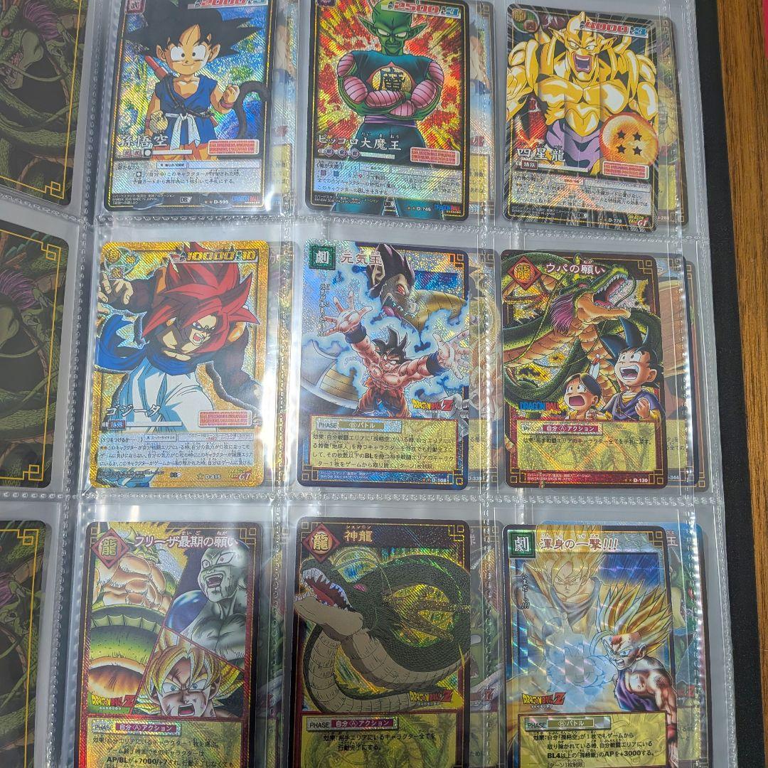 旧ドラゴンボールカードゲーム オマケ付