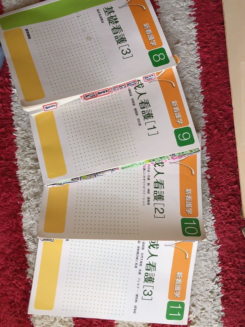新看護学教科書