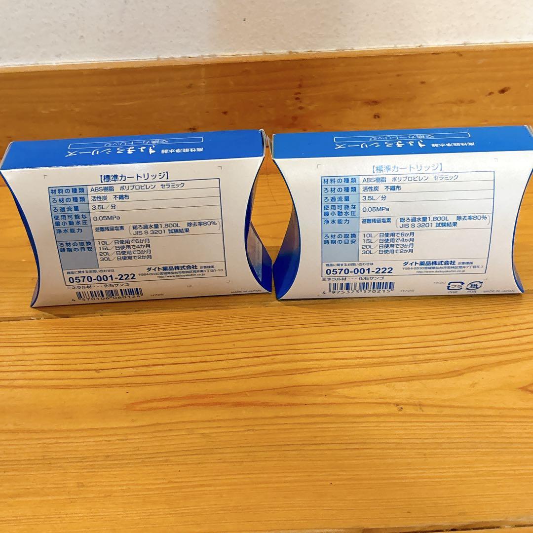 新品 未使用 きよまろシリーズ カートリッジ　二箇セット