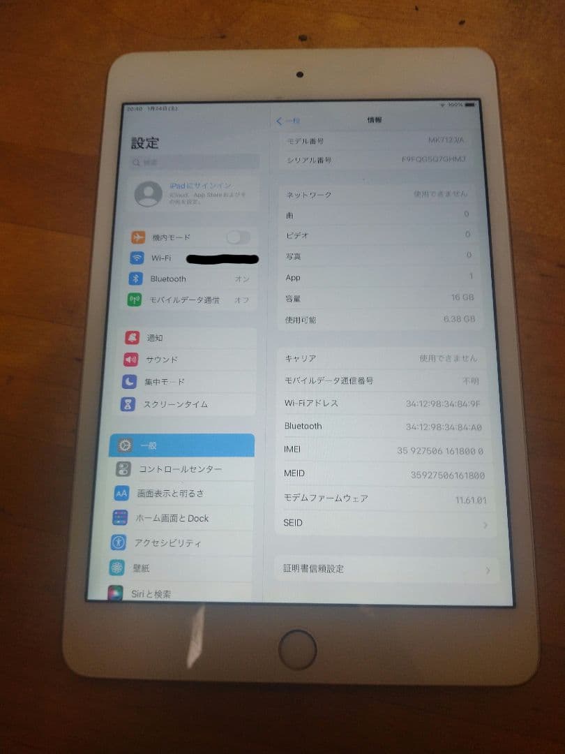 Apple iPad mini4 WiFi Cellular SIMフリー