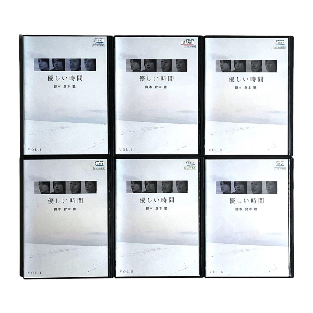 新品ケース DVD 優しい時間 全6巻 寺尾聰 二宮和也 長澤まさみ 倉本聰