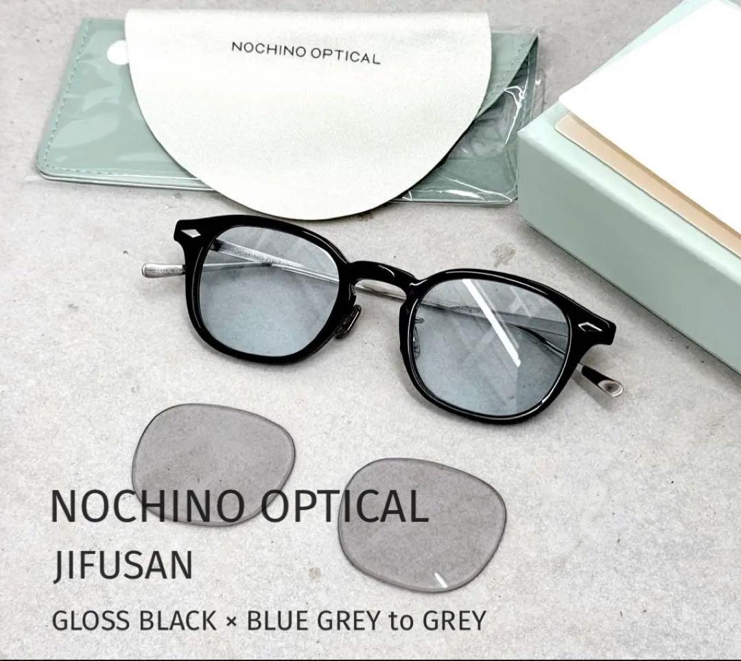 NOCHINO OPTICAL JIFUSAN (調光モデル)